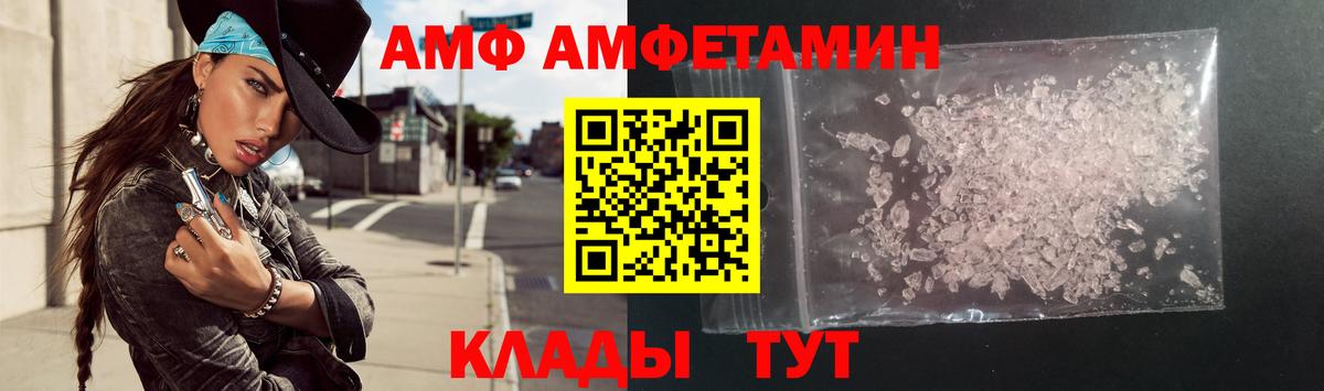 Amphetamine  Амфетамин Premium  Вход с VPN  Куйбышев  Amphetamine 