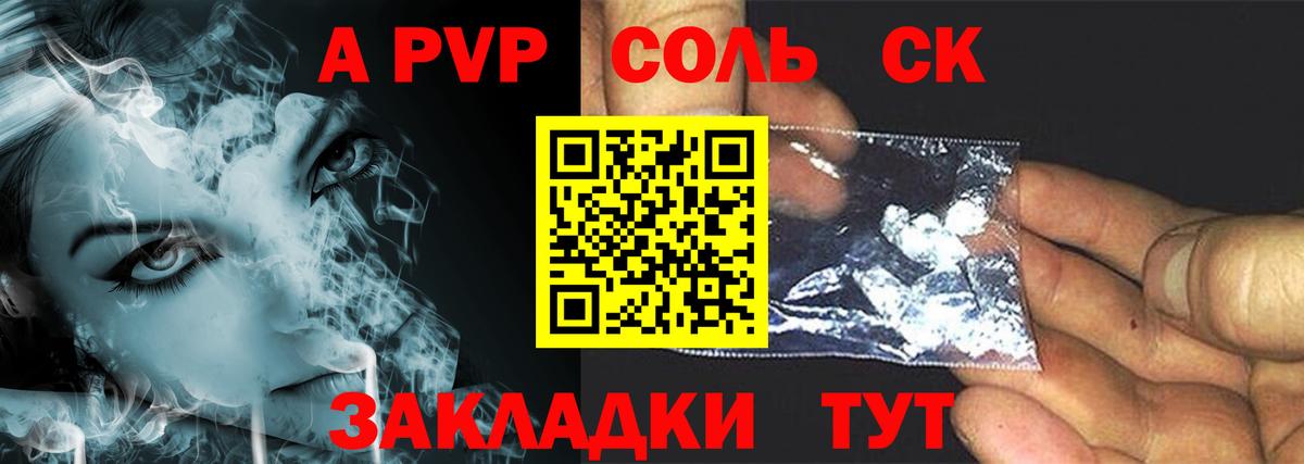 Alpha-PVP кристаллы  где купить наркоту  Alpha-PVP мука  Куйбышев  Вход с VPN 