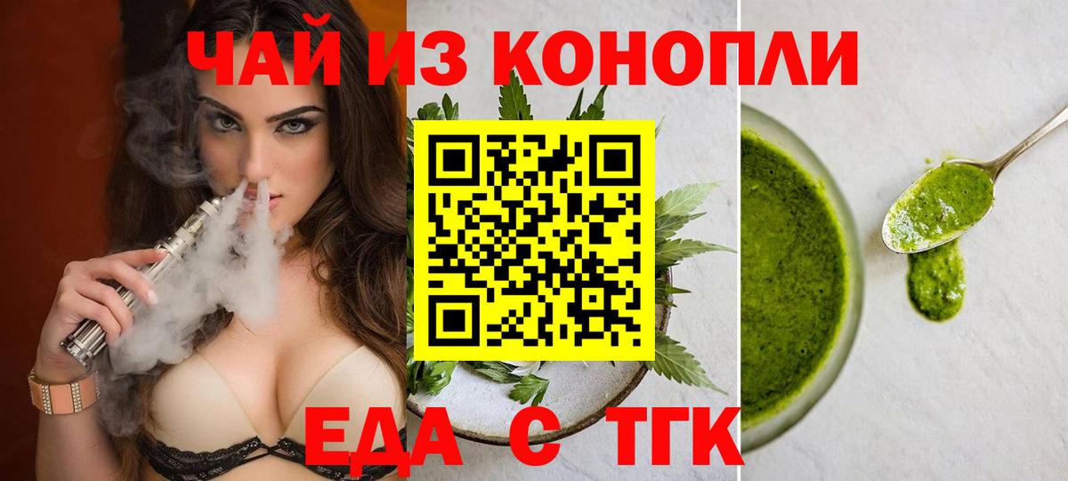 Canna-Cookies конопля  Вход с VPN  Куйбышев 
