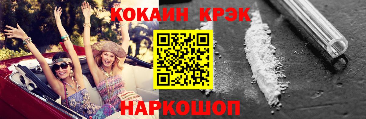 Cocaine Колумбийский Куйбышев