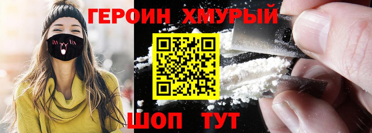 ГЕРОИН афганец Куйбышев