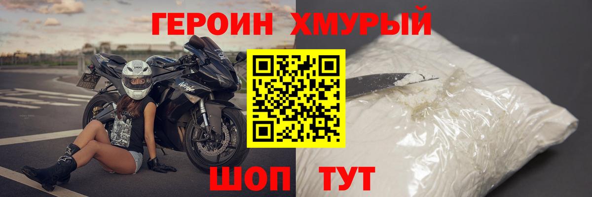 Куйбышев  Героин герыч  Вход с VPN 
