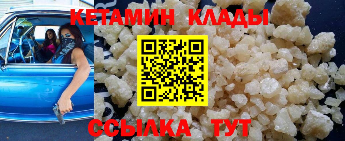КЕТАМИН ketamine Куйбышев