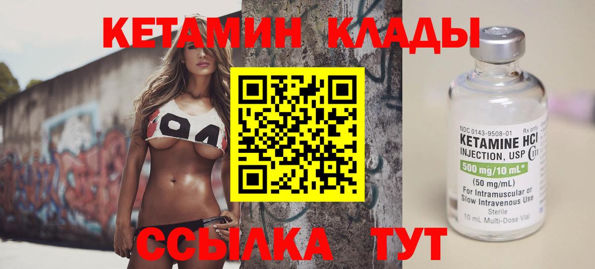 КЕТАМИН VHQ  КЕТАМИН ketamine  Вход с VPN  Куйбышев 