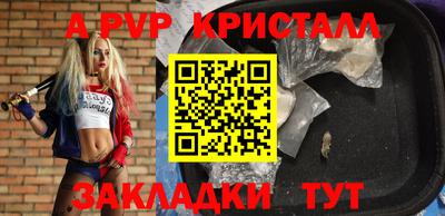 ALPHA-PVP Коммунар