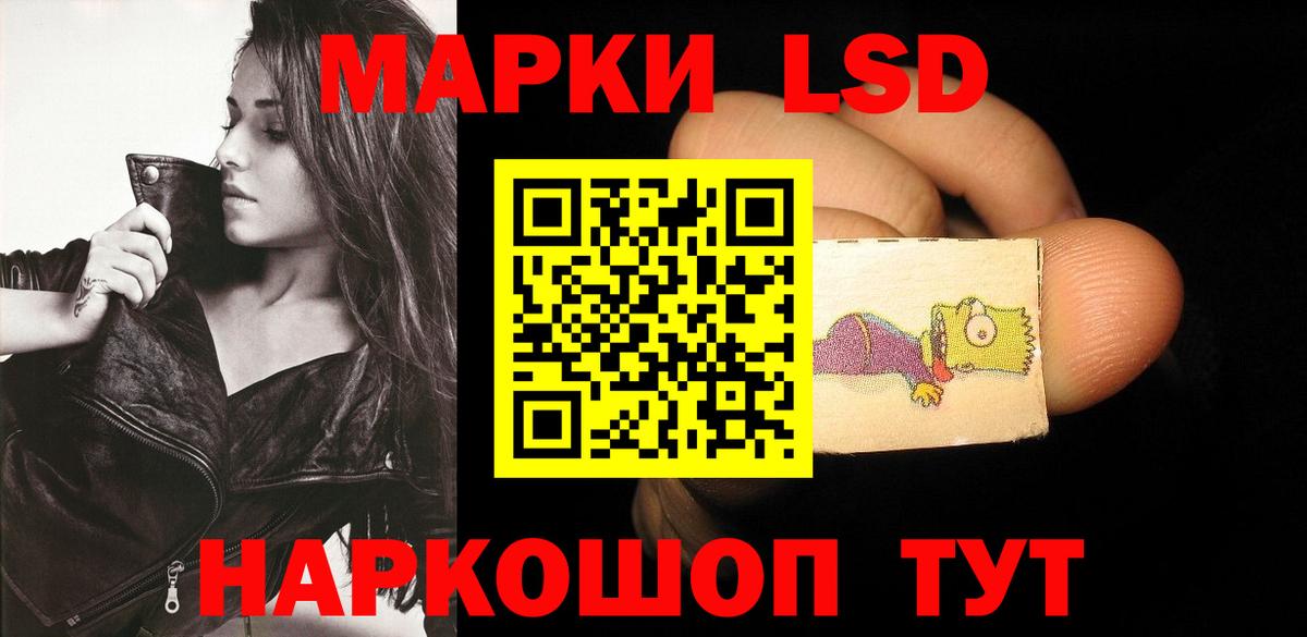 LSD-25 экстази кислота Куйбышев