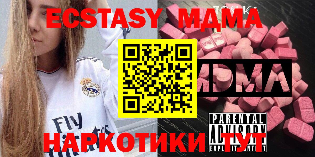 MDMA Molly  Вход с VPN  Куйбышев  MDMA Molly 