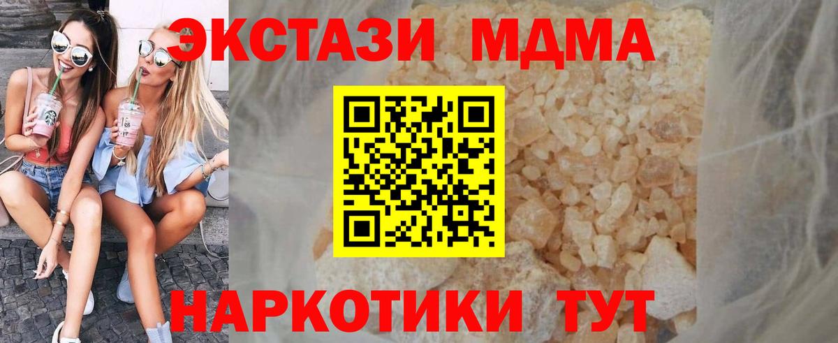 МДМА crystal Куйбышев