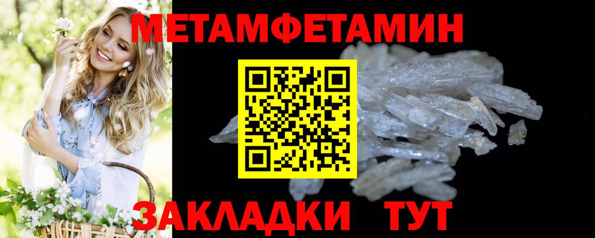 Метамфетамин Methamphetamine  Вход с VPN  Куйбышев 