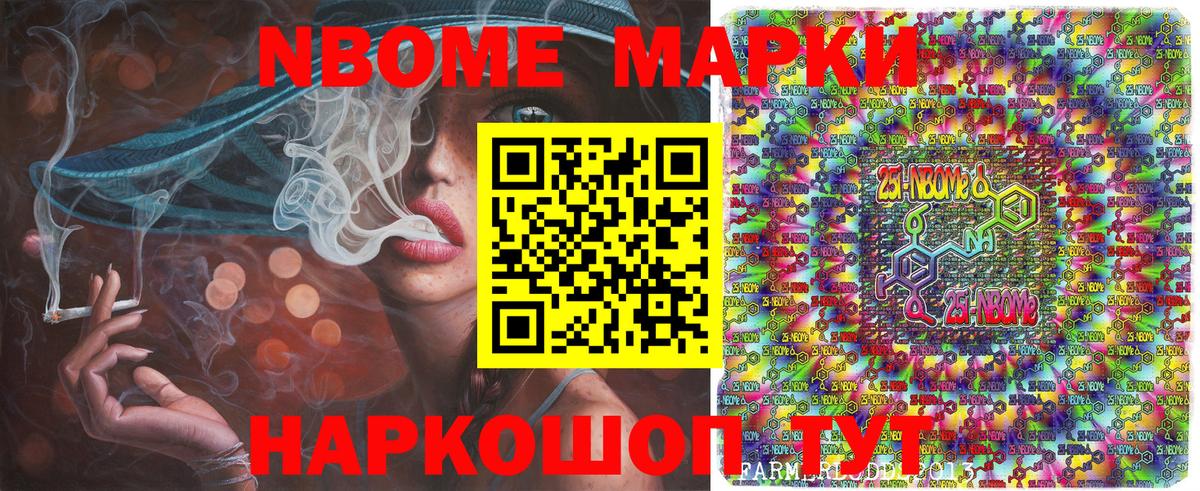 Куйбышев  Наркотические марки 1,8мг  Вход с VPN 
