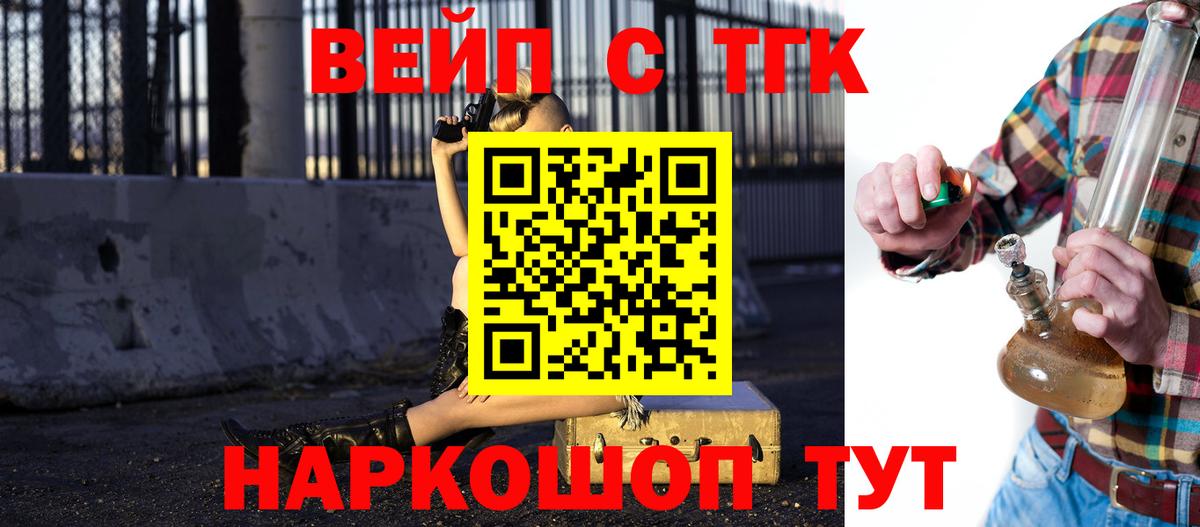 Дистиллят ТГК THC oil Куйбышев
